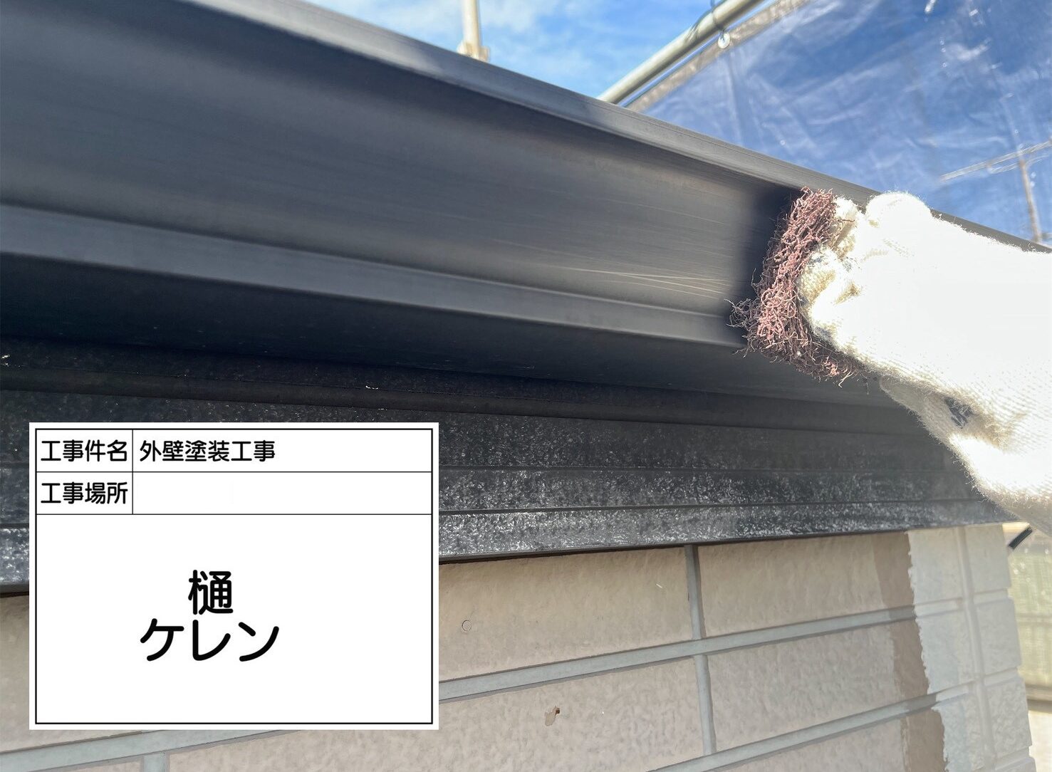 江戸川区 外壁塗装