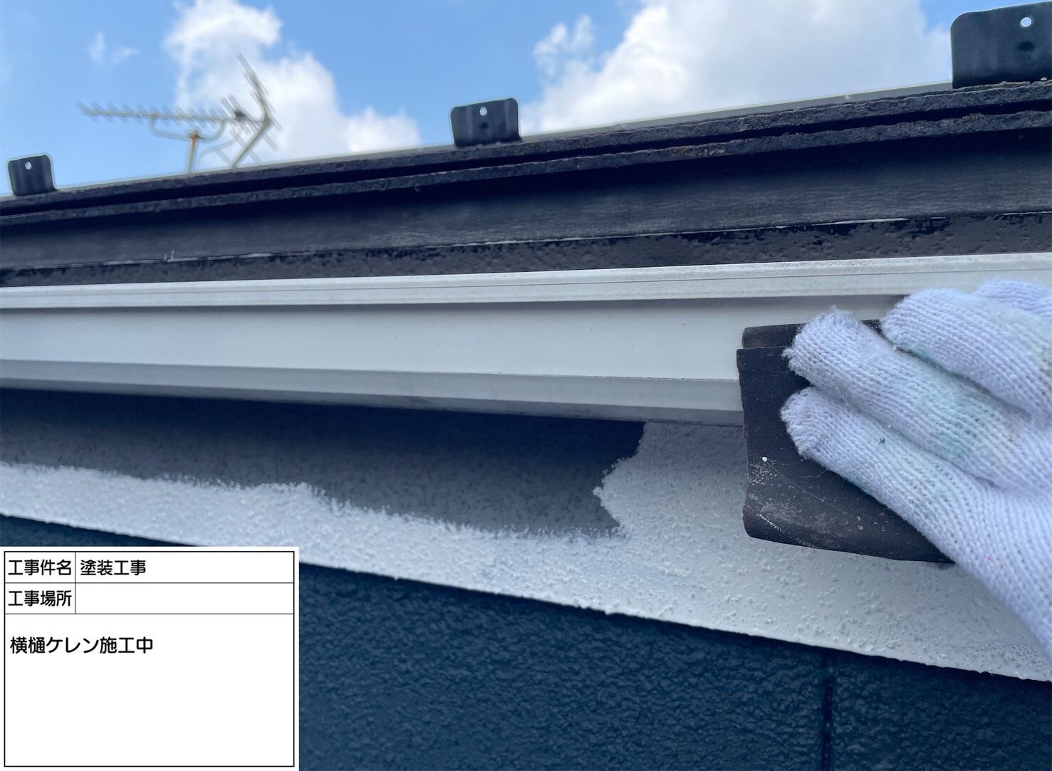 江戸川区 外壁塗装