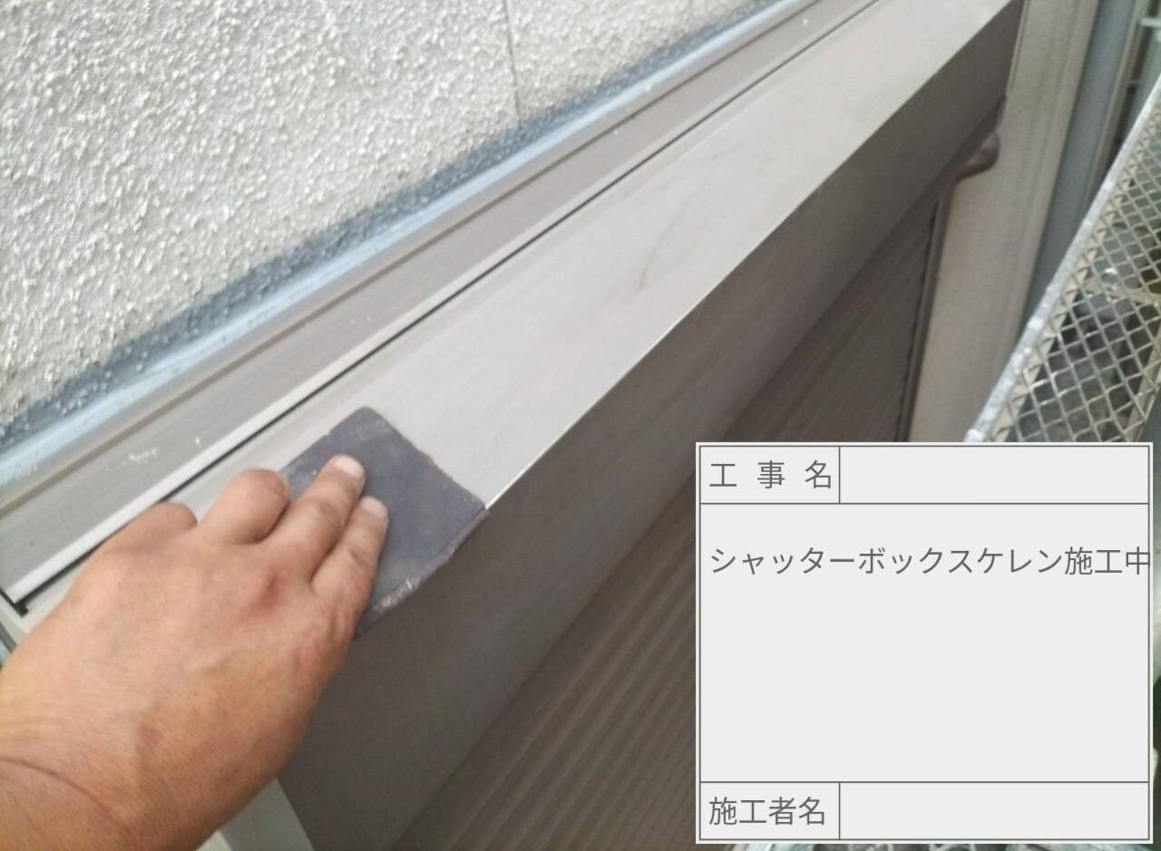 江戸川区 外壁塗装