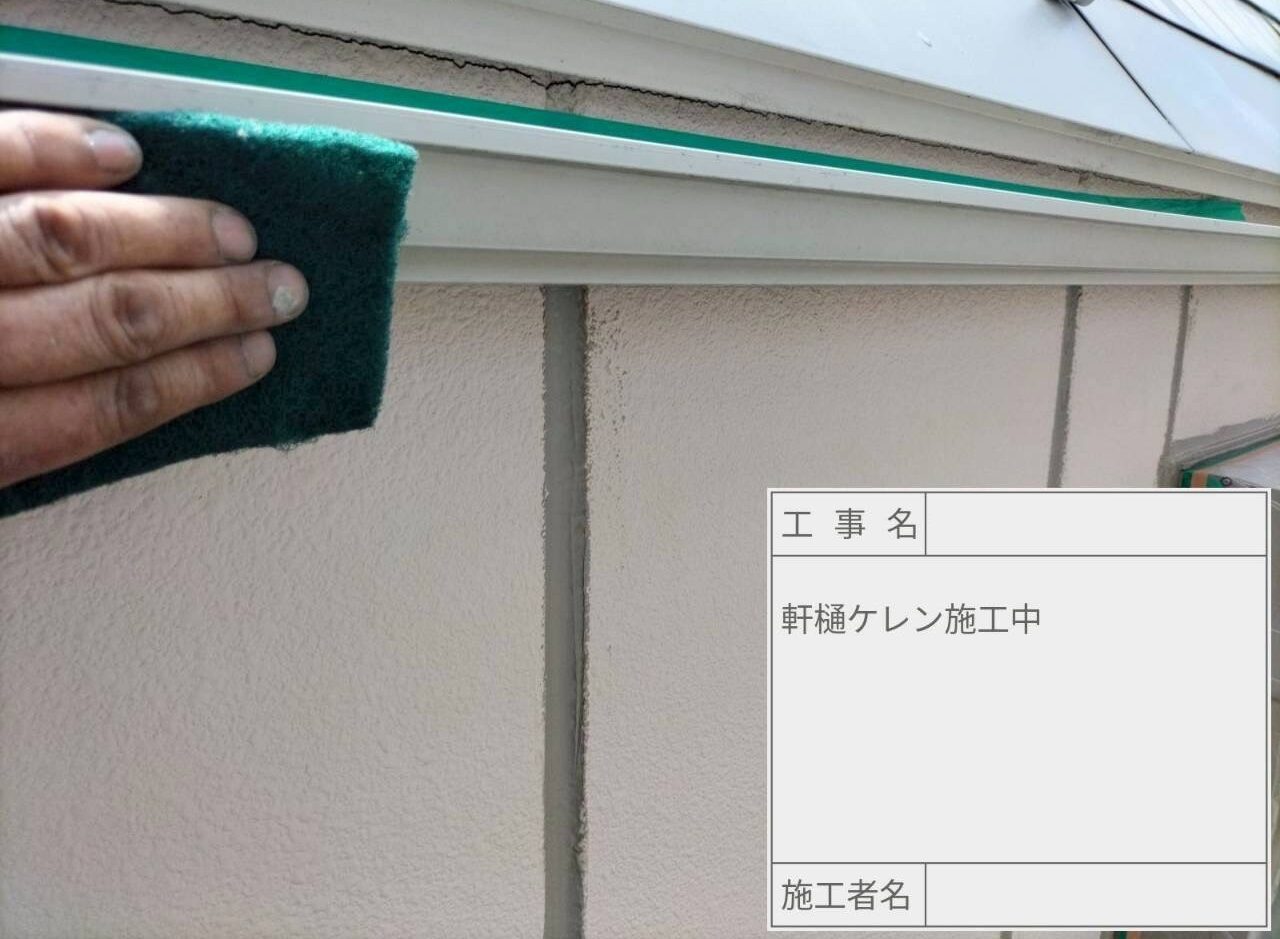 葛飾区　外壁塗装