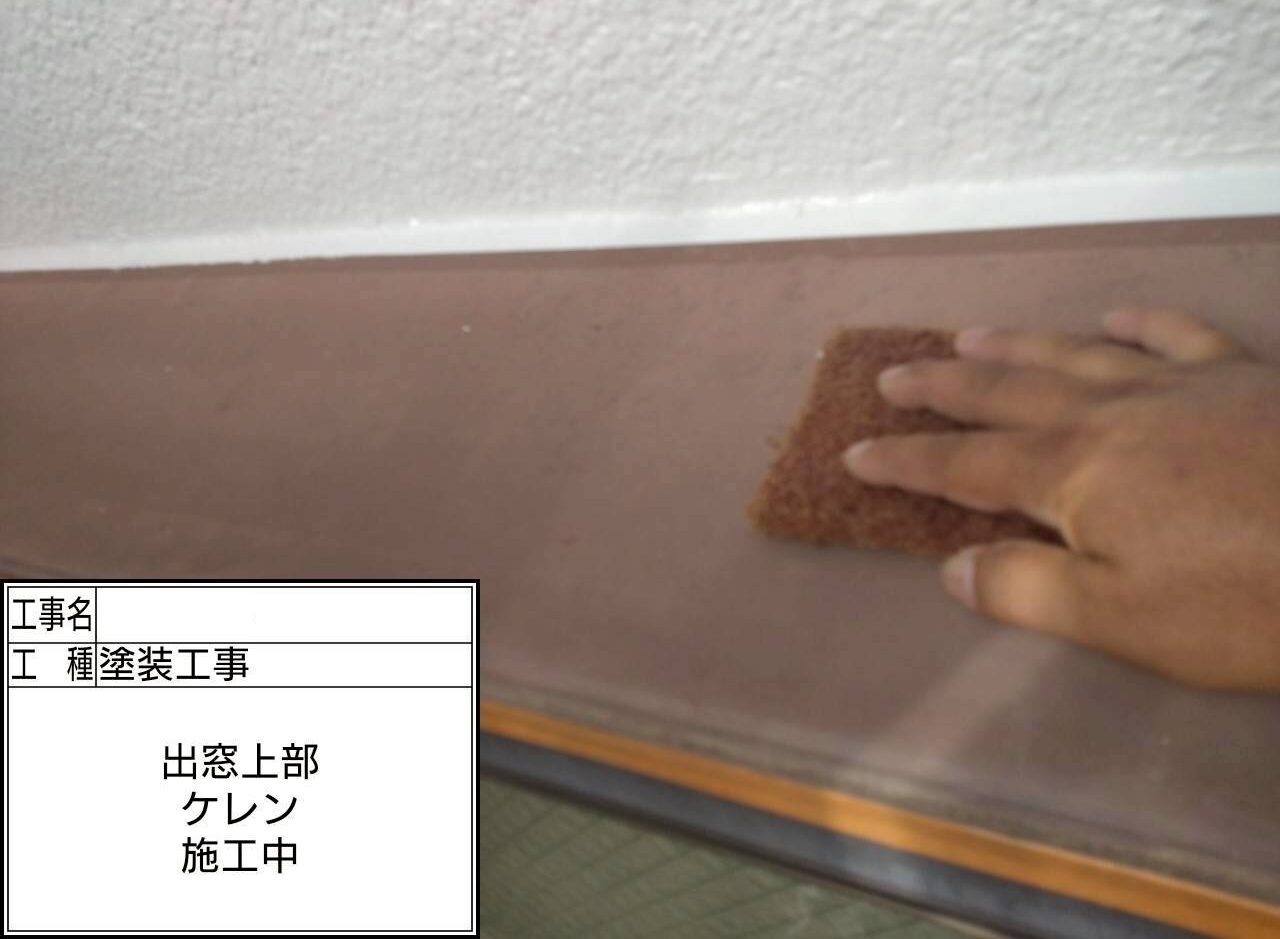 葛飾区　外壁塗装