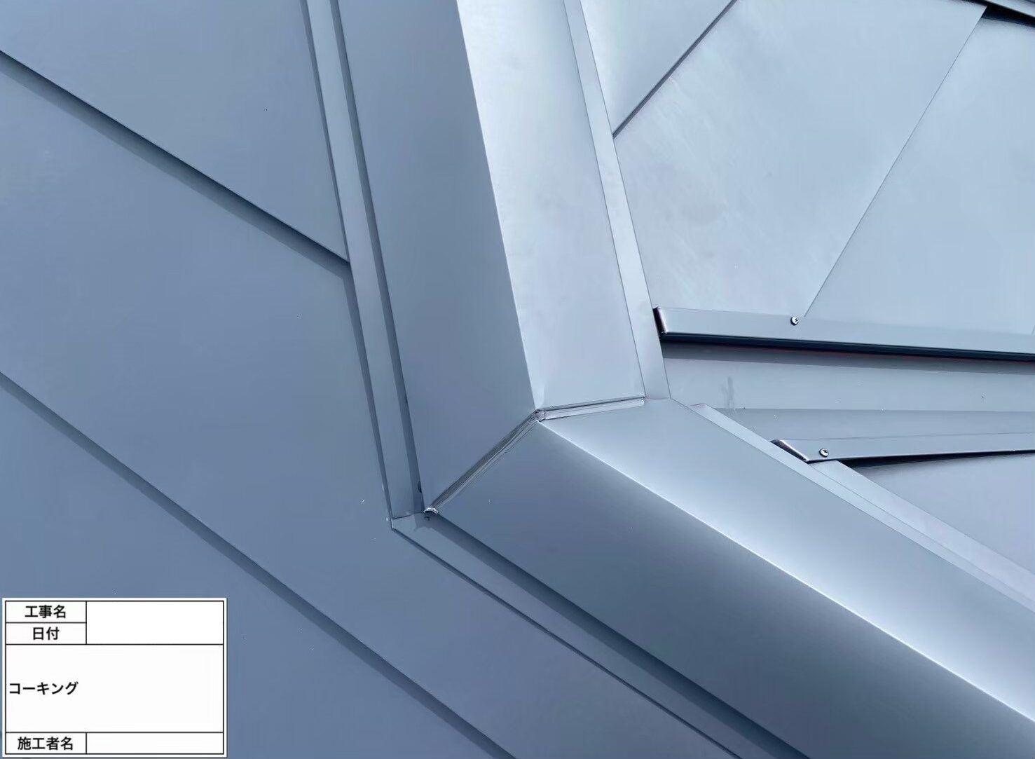 江戸川区 屋根葺き替え