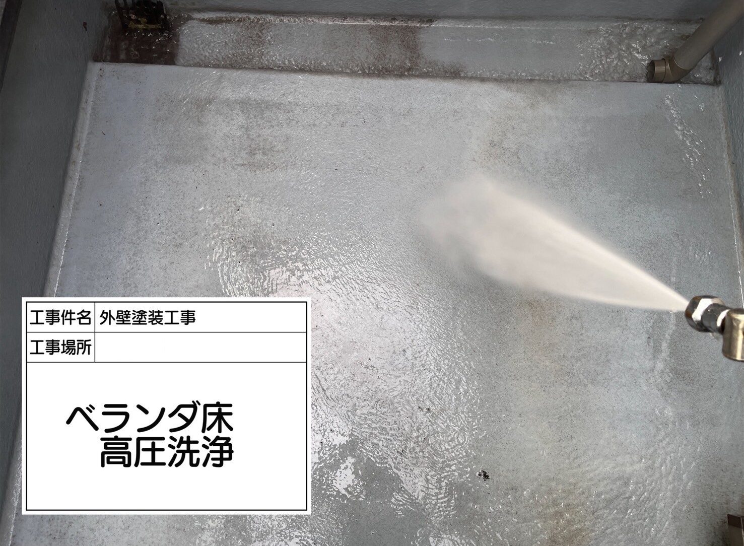 江戸川区 雨漏り