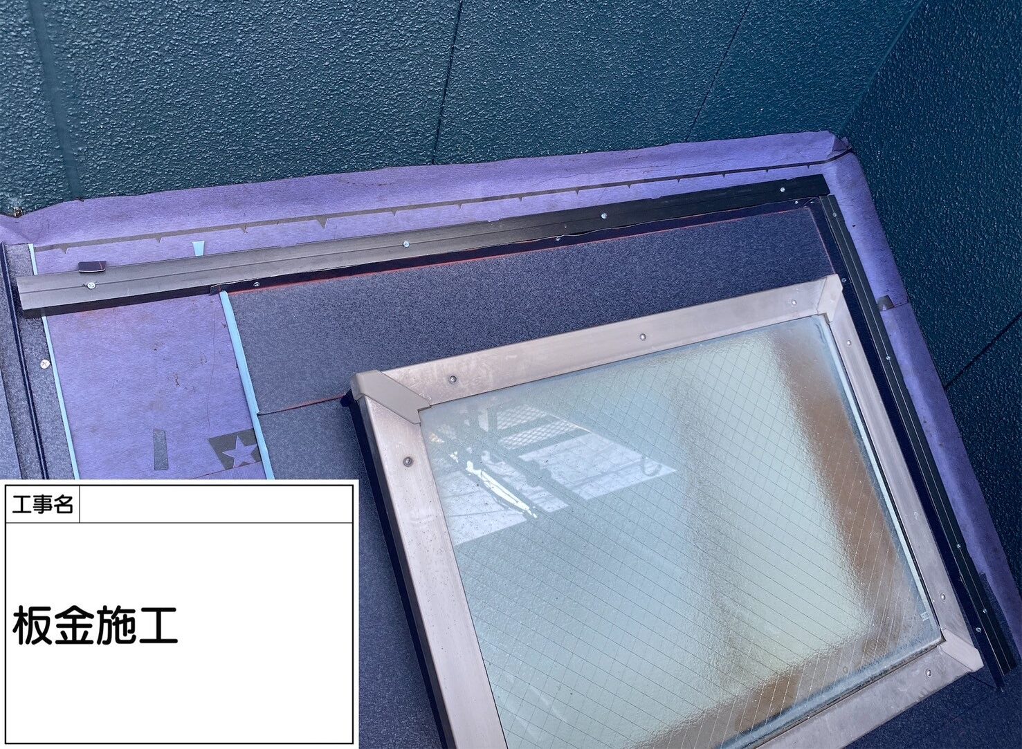 江戸川区 葺き替え