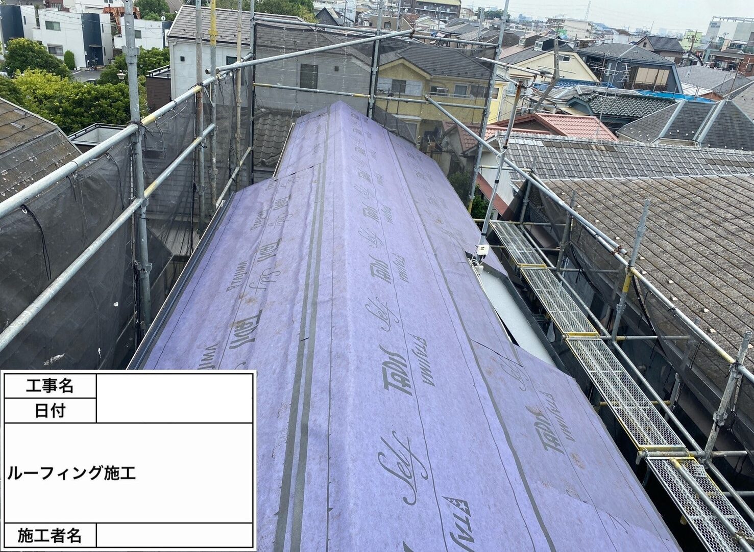 江戸川区 葺き替え