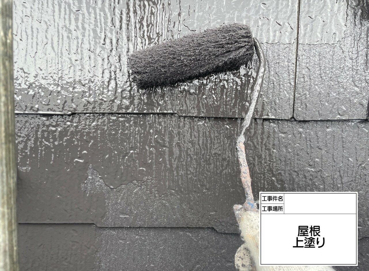 葛飾区　屋根塗装