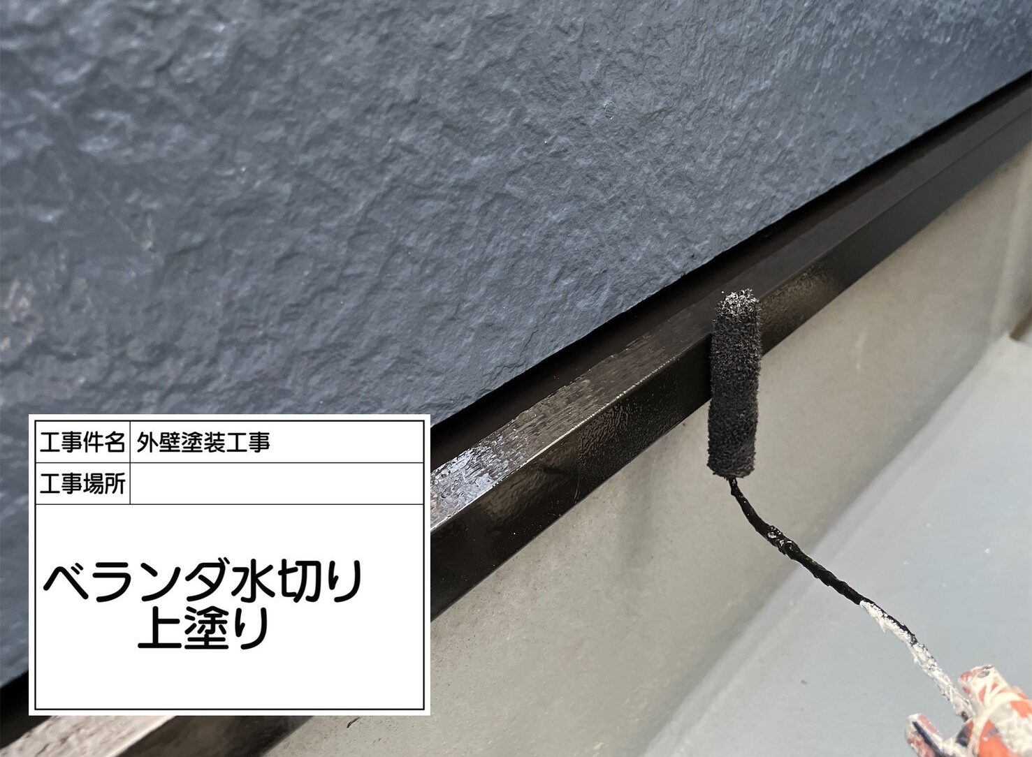 江戸川区 外壁塗装