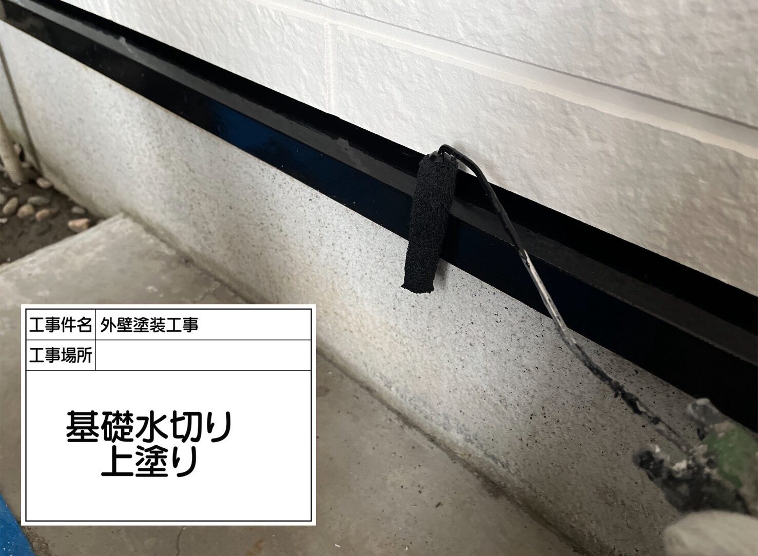 江戸川区 外壁塗装