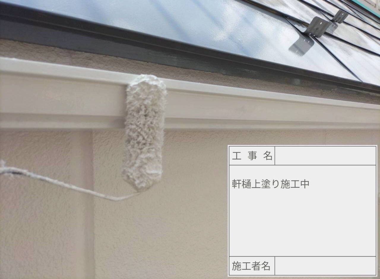 葛飾区　外壁塗装