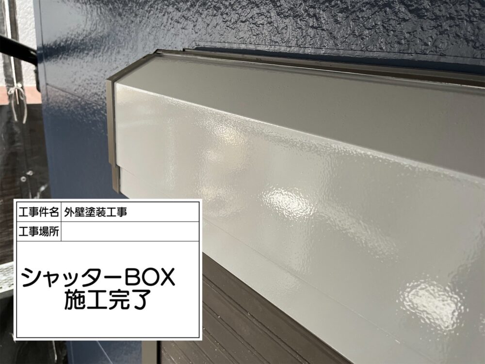 江戸川区 外壁塗装