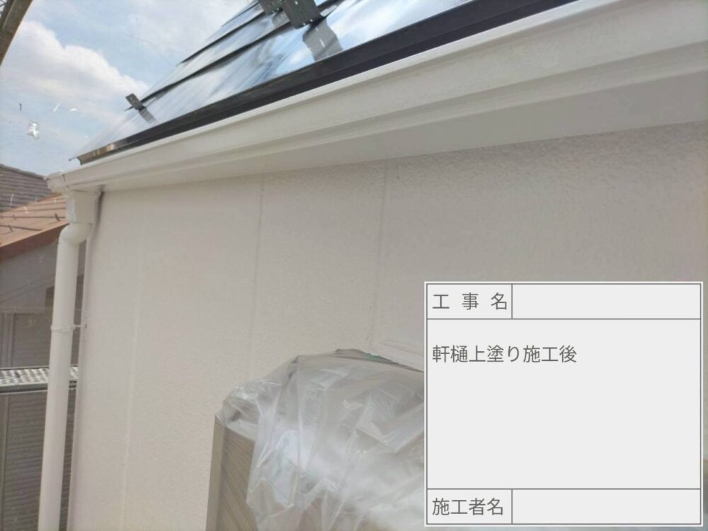 葛飾区　外壁塗装