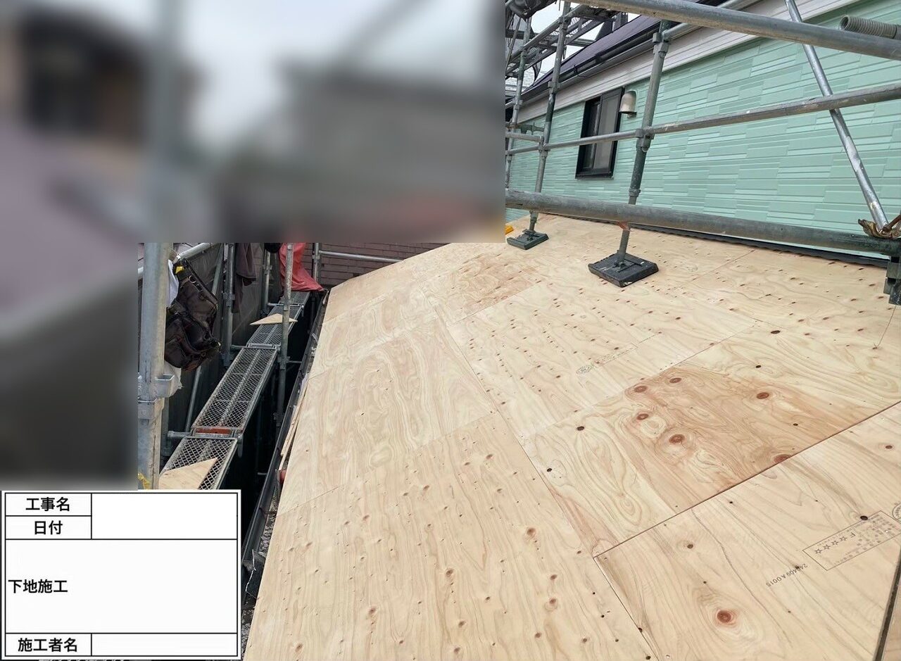 江戸川区 屋根葺き替え