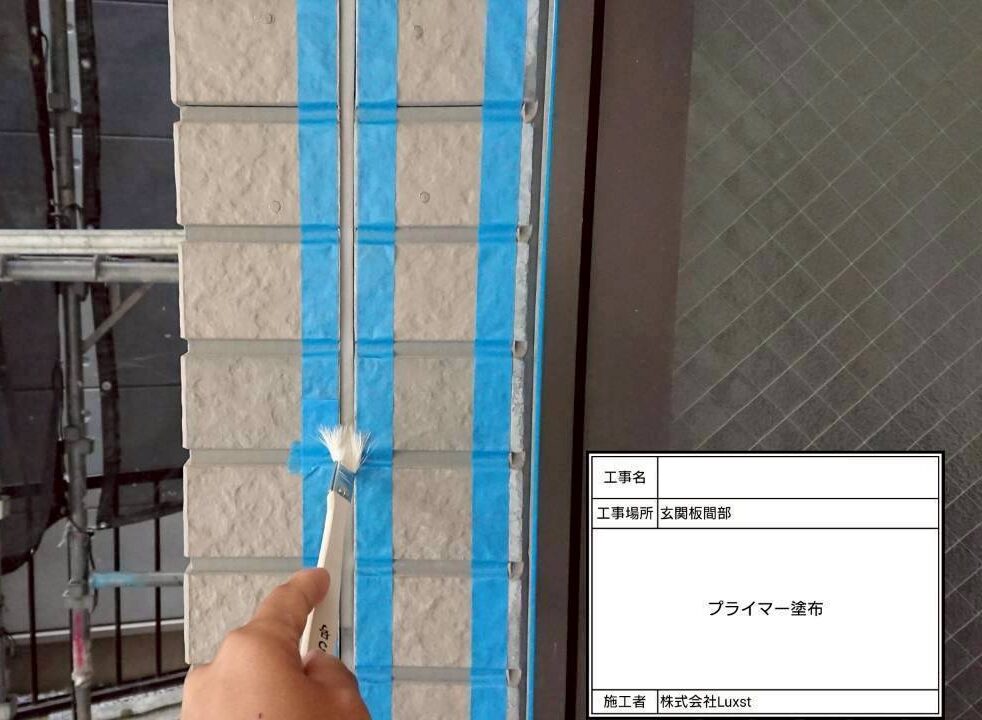 江戸川区 雨漏り