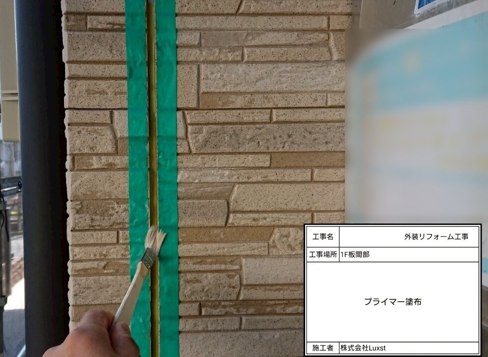 江戸川区 雨漏り