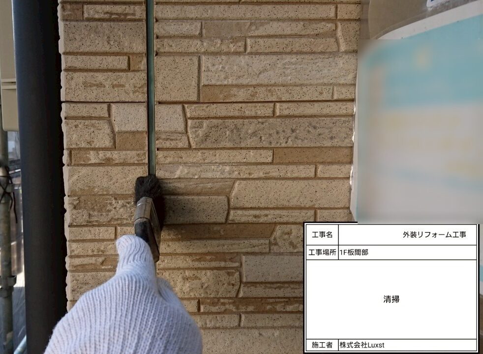 江戸川区 雨漏り