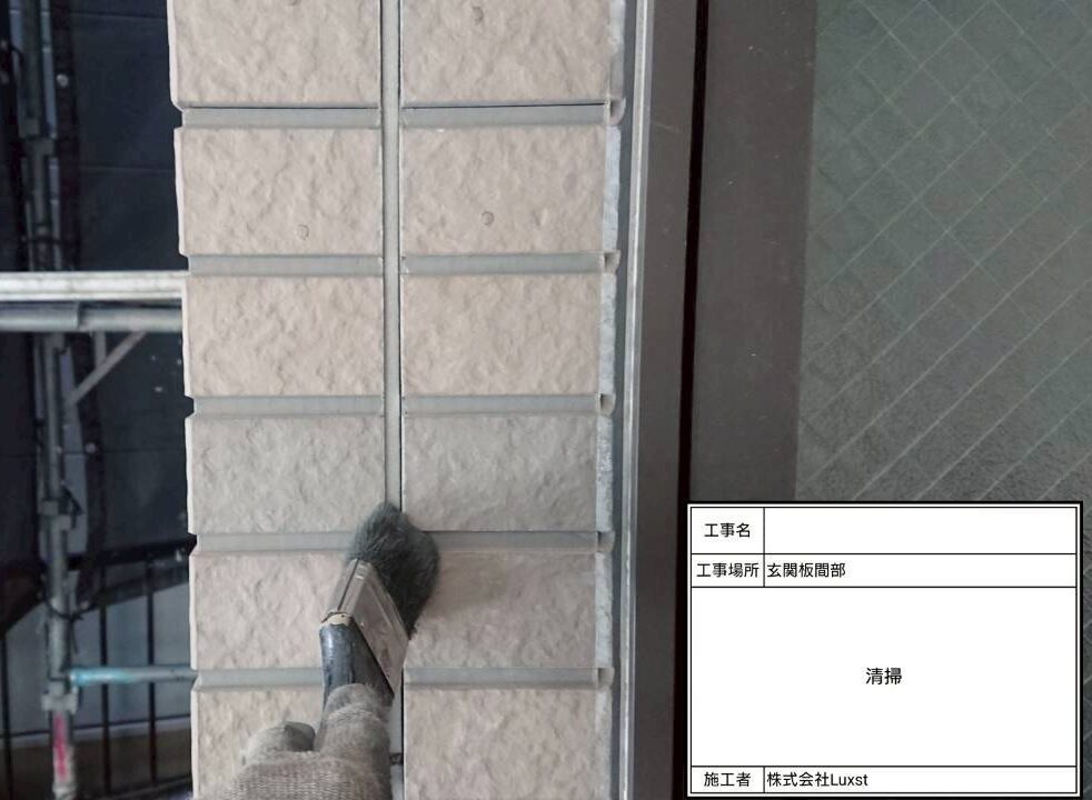 江戸川区 雨漏り