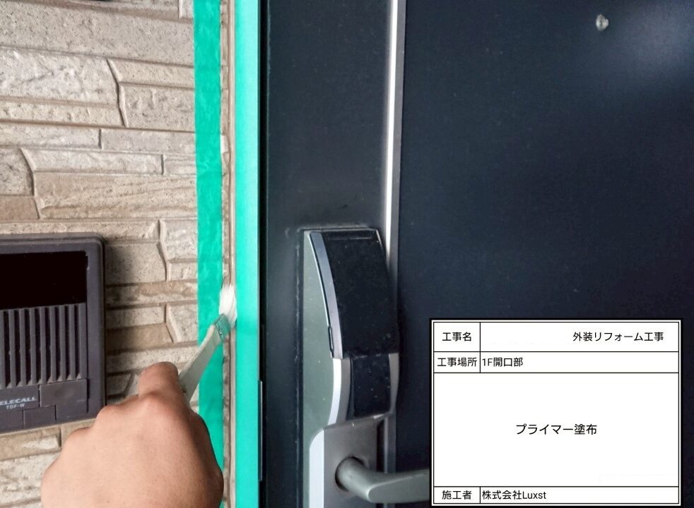 江戸川区 雨漏り