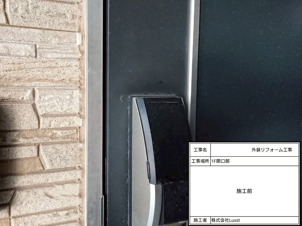 江戸川区 雨漏り