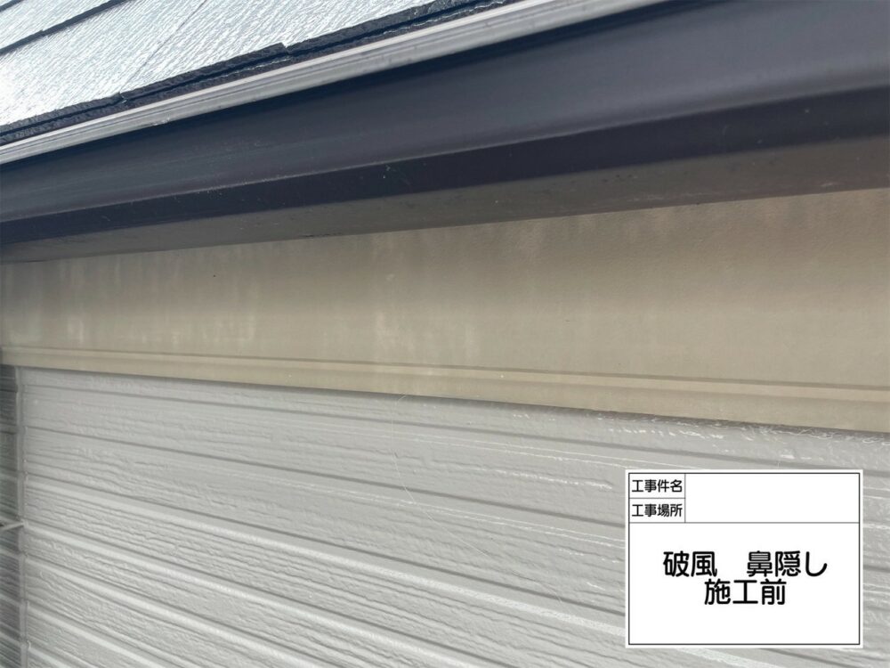 葛飾区　外壁塗装