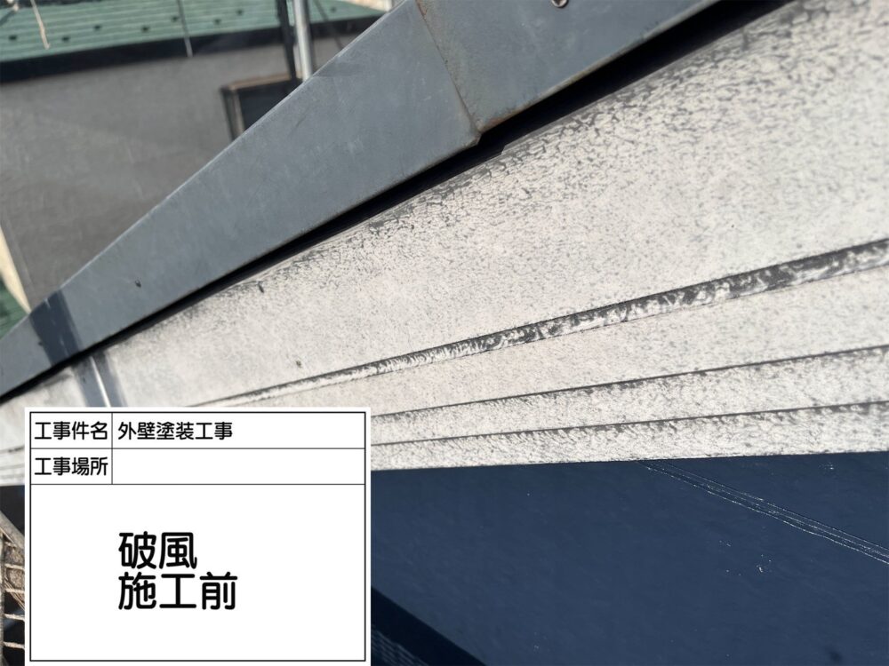 江戸川区 外壁塗装