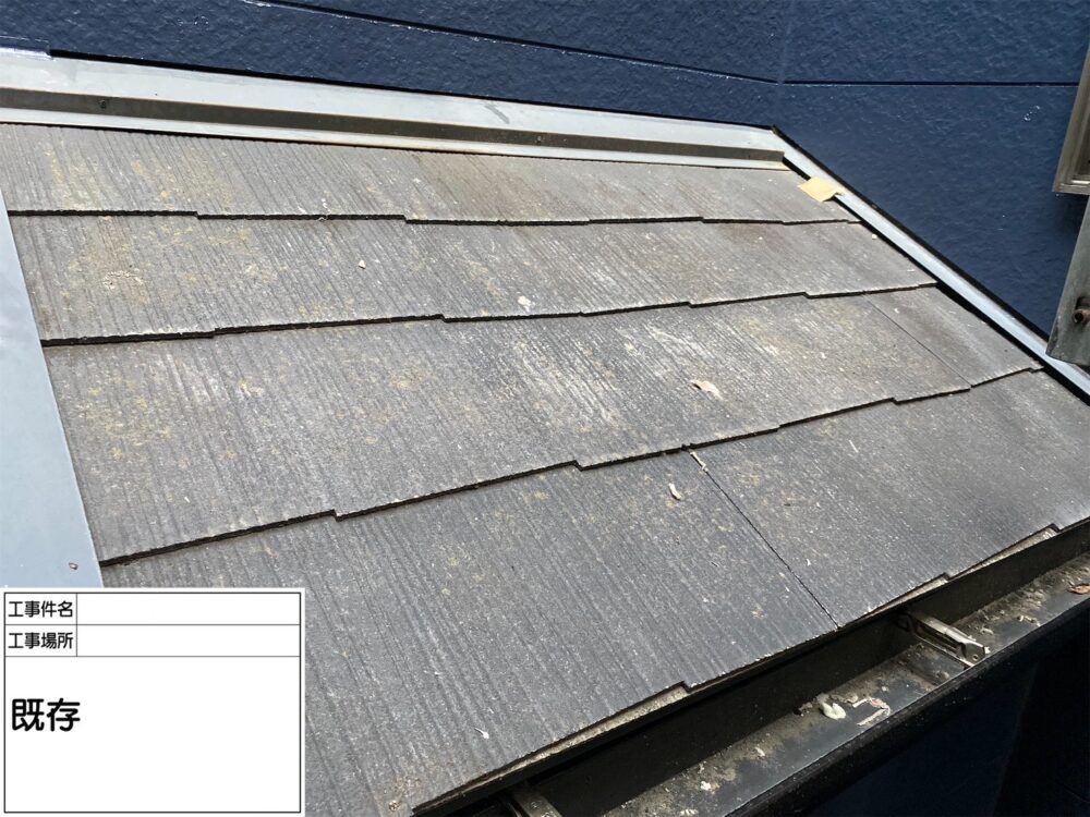 江戸川区 葺き替え