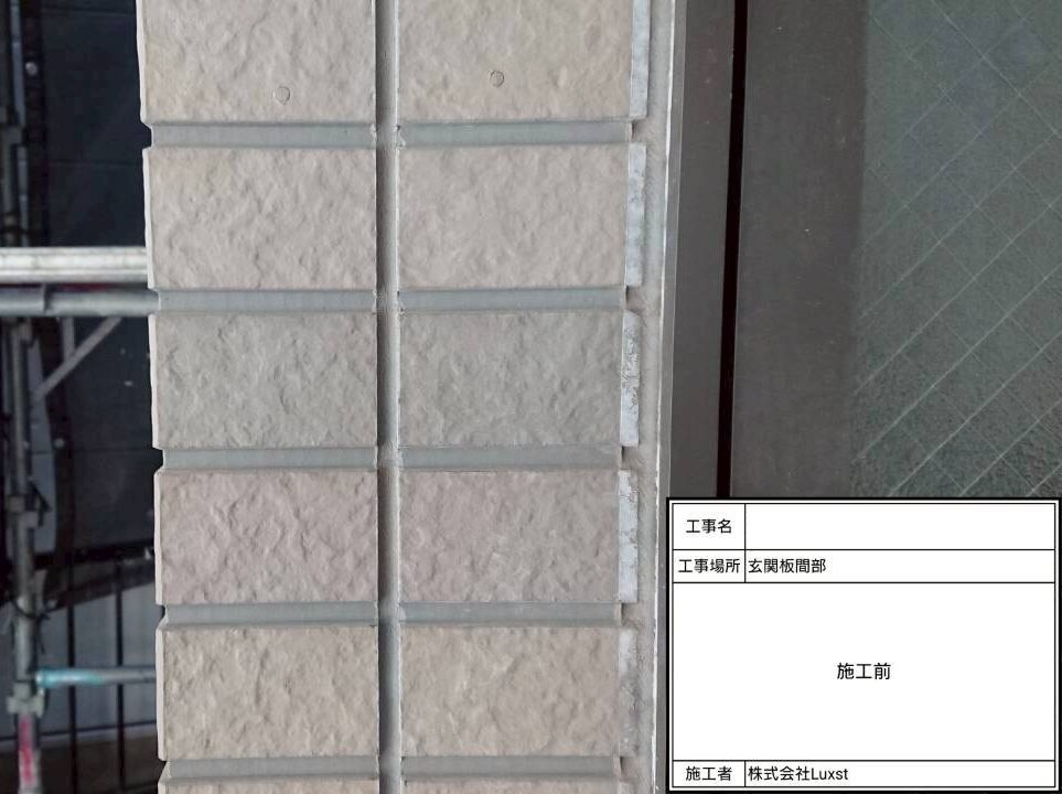 江戸川区 雨漏り