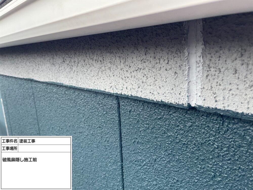 江戸川区 外壁塗装