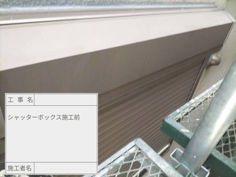 江戸川区 外壁塗装