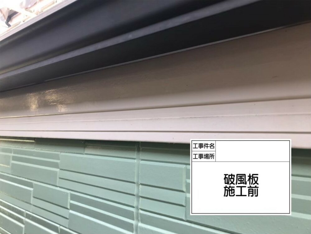 江戸川区 外壁塗装