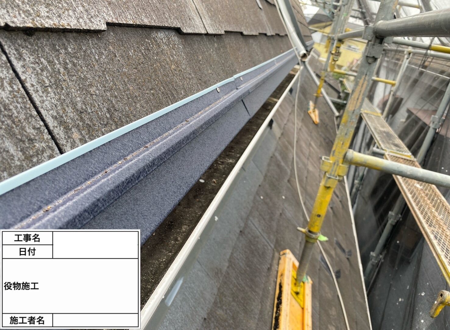 江戸川区 葺き替え