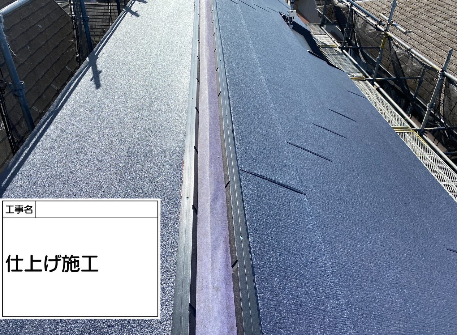 江戸川区 葺き替え