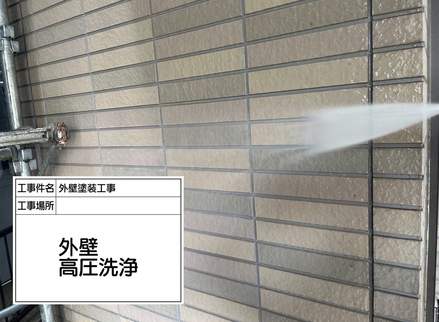 江戸川区 外壁塗装