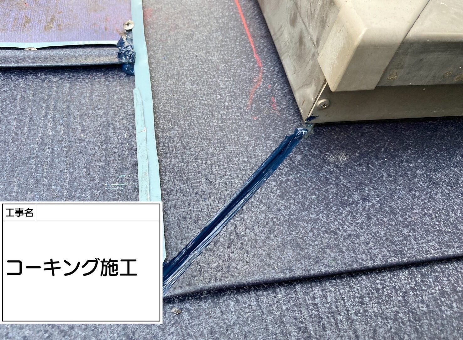 江戸川区 葺き替え