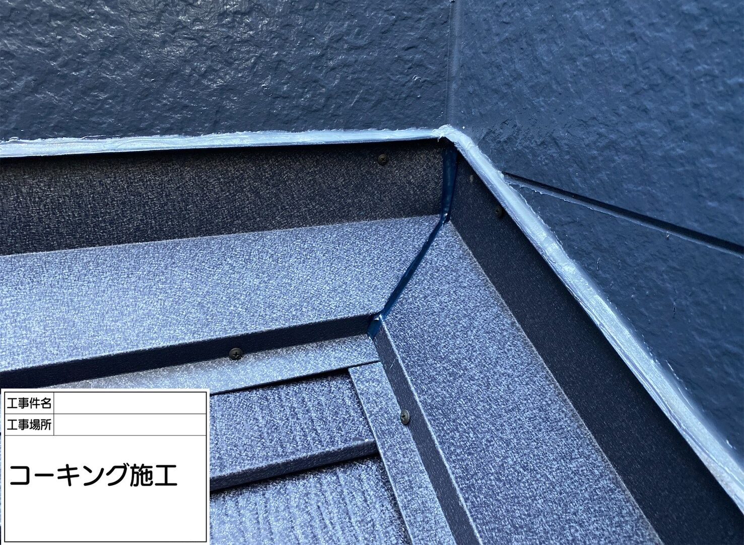 江戸川区 葺き替え