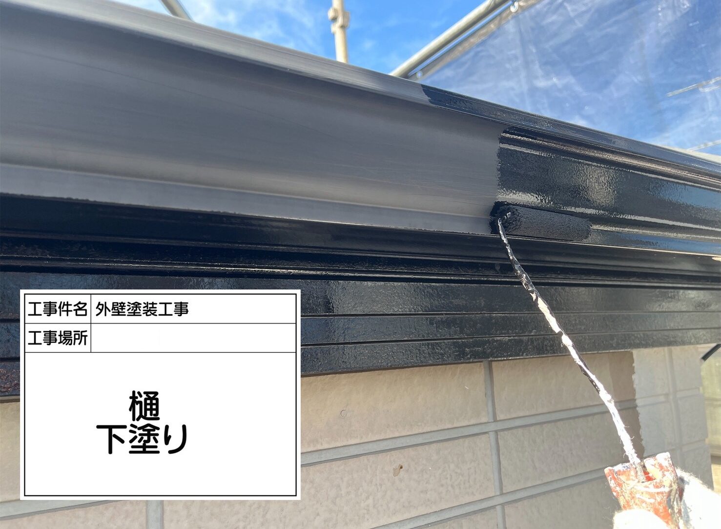 江戸川区 外壁塗装