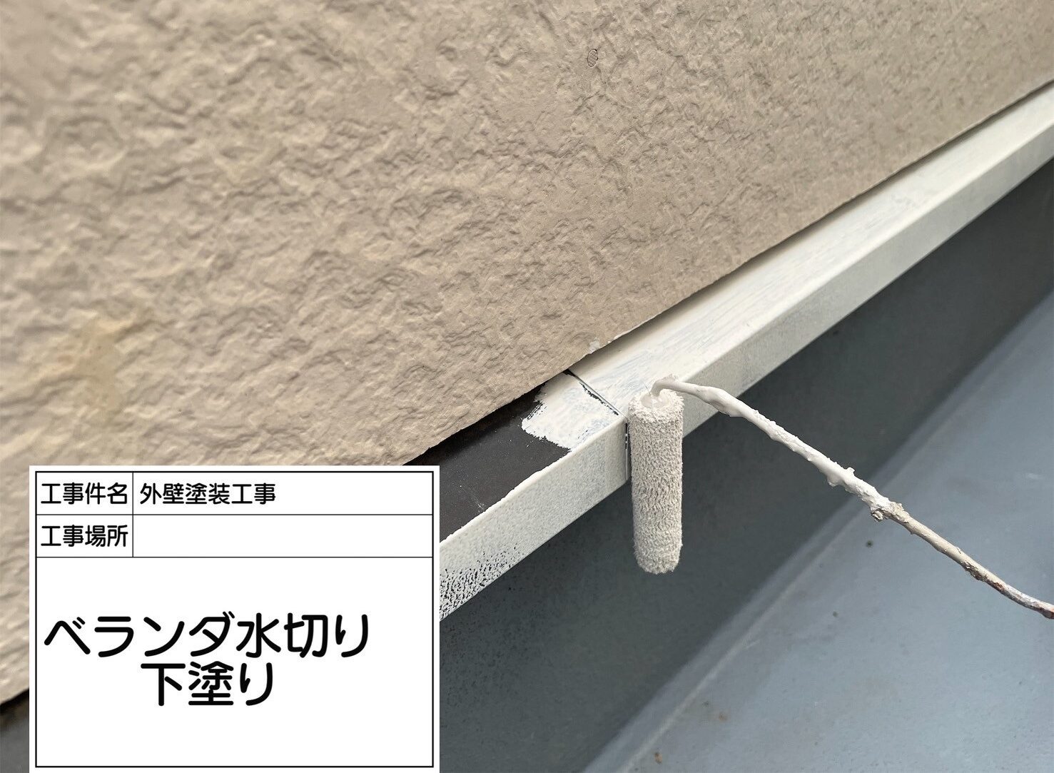 江戸川区 外壁塗装