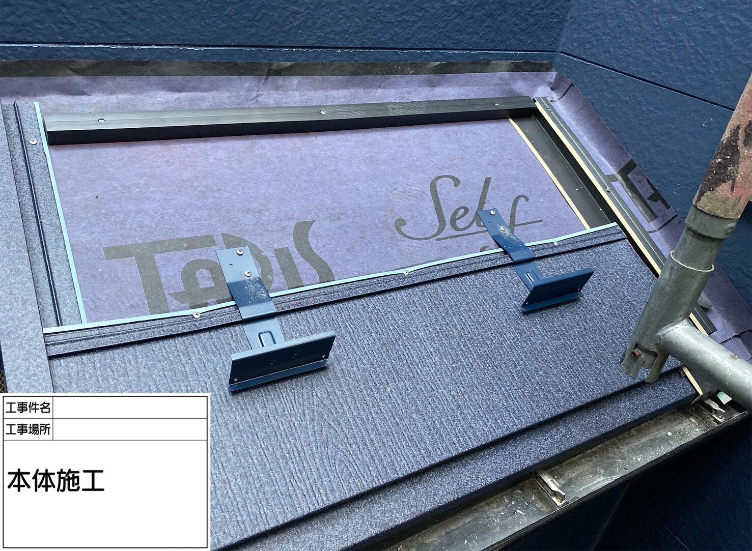 江戸川区 葺き替え