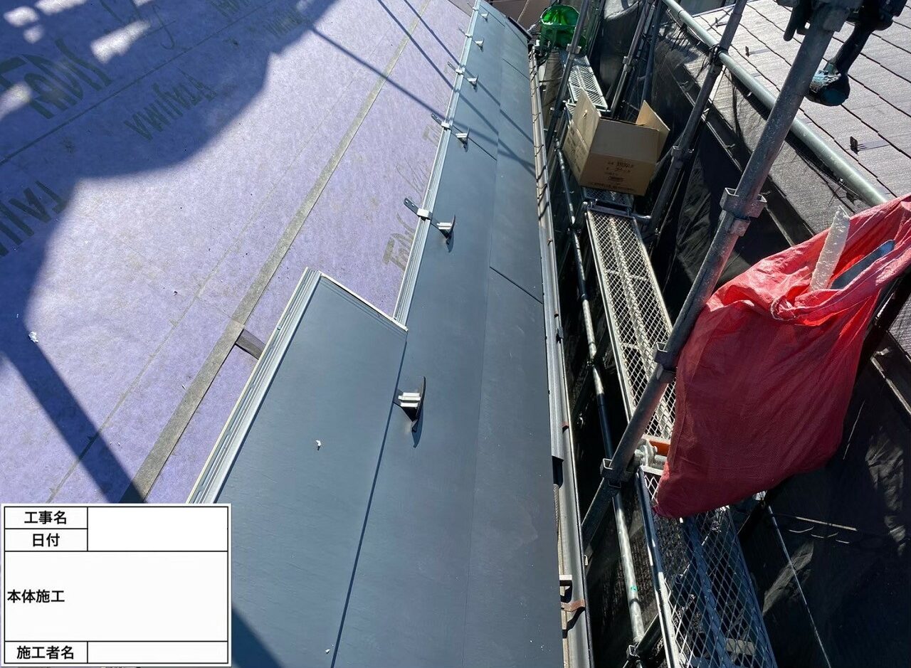 江戸川区 屋根葺き替え