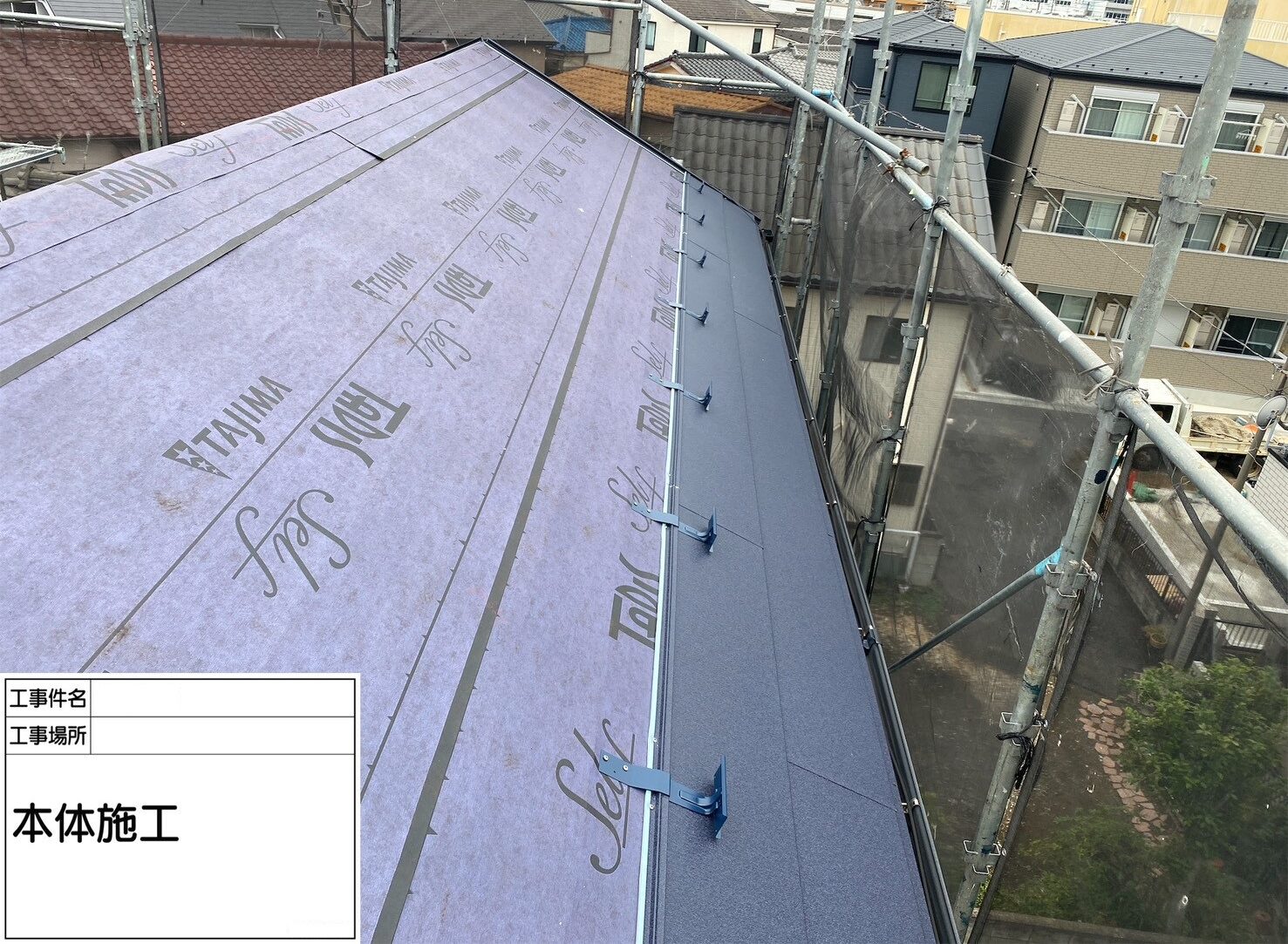 江戸川区 葺き替え