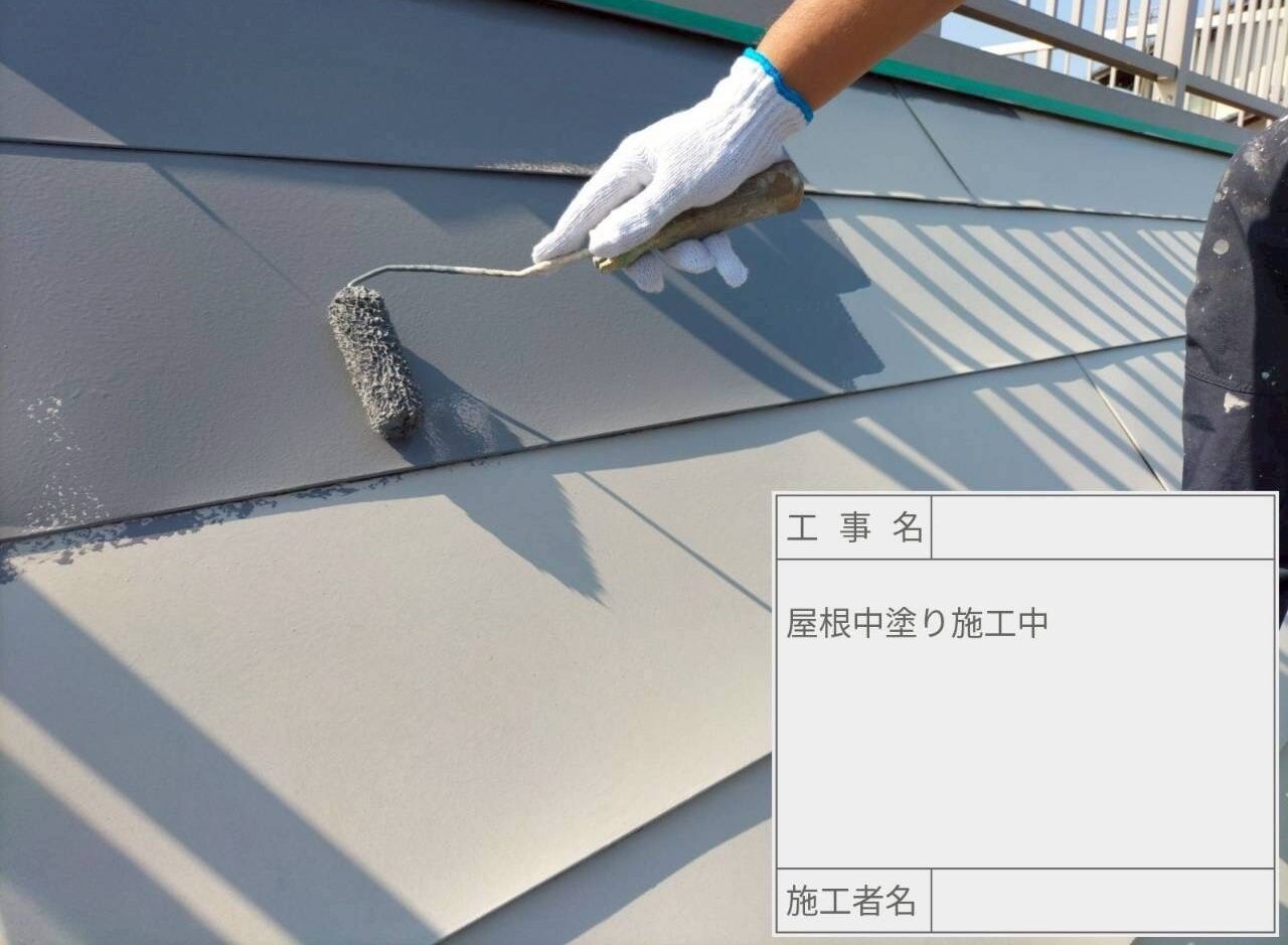 葛飾区　屋根塗装