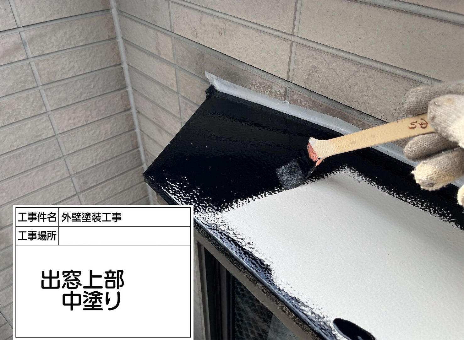 江戸川区 外壁塗装