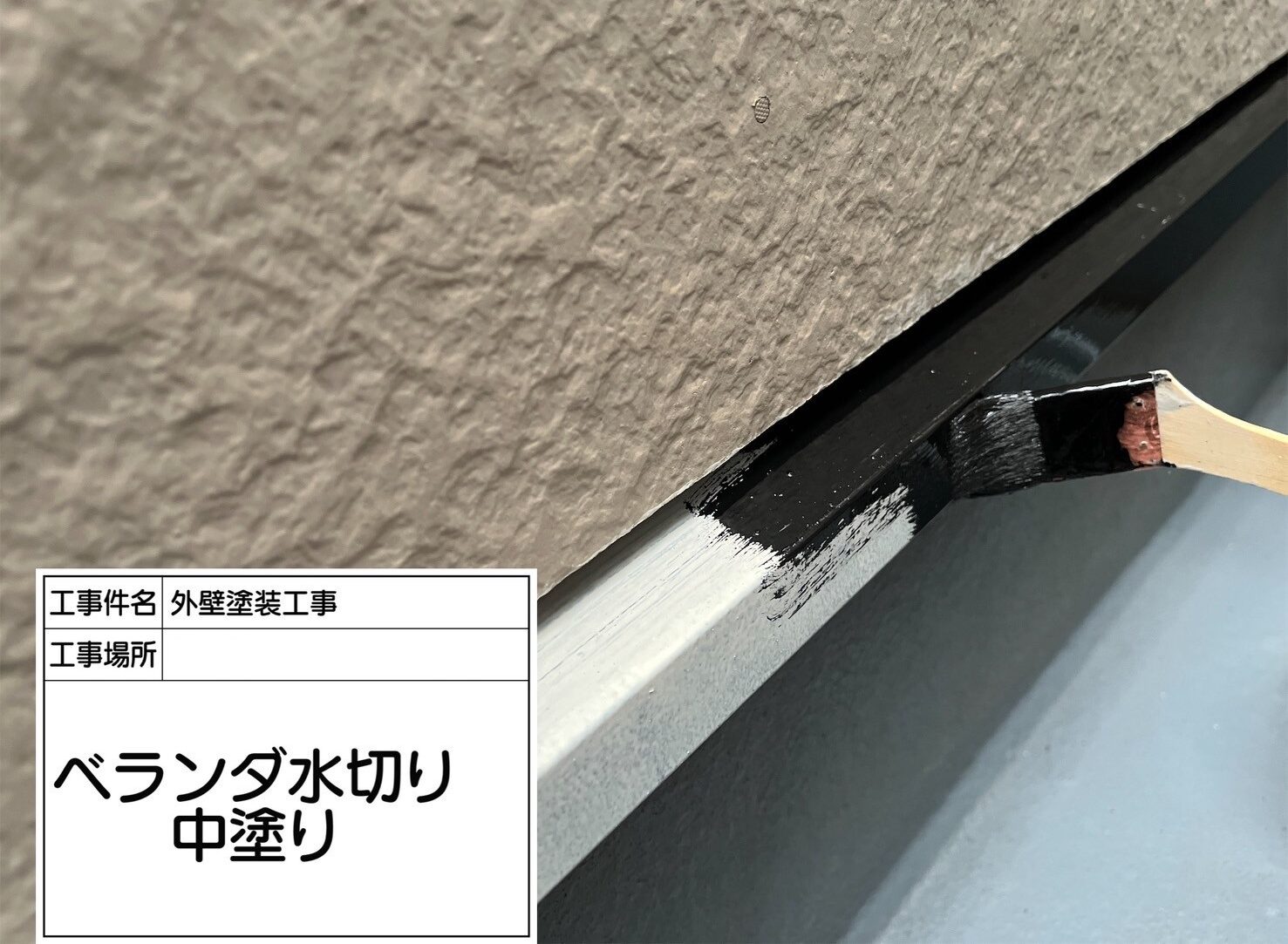 江戸川区 外壁塗装