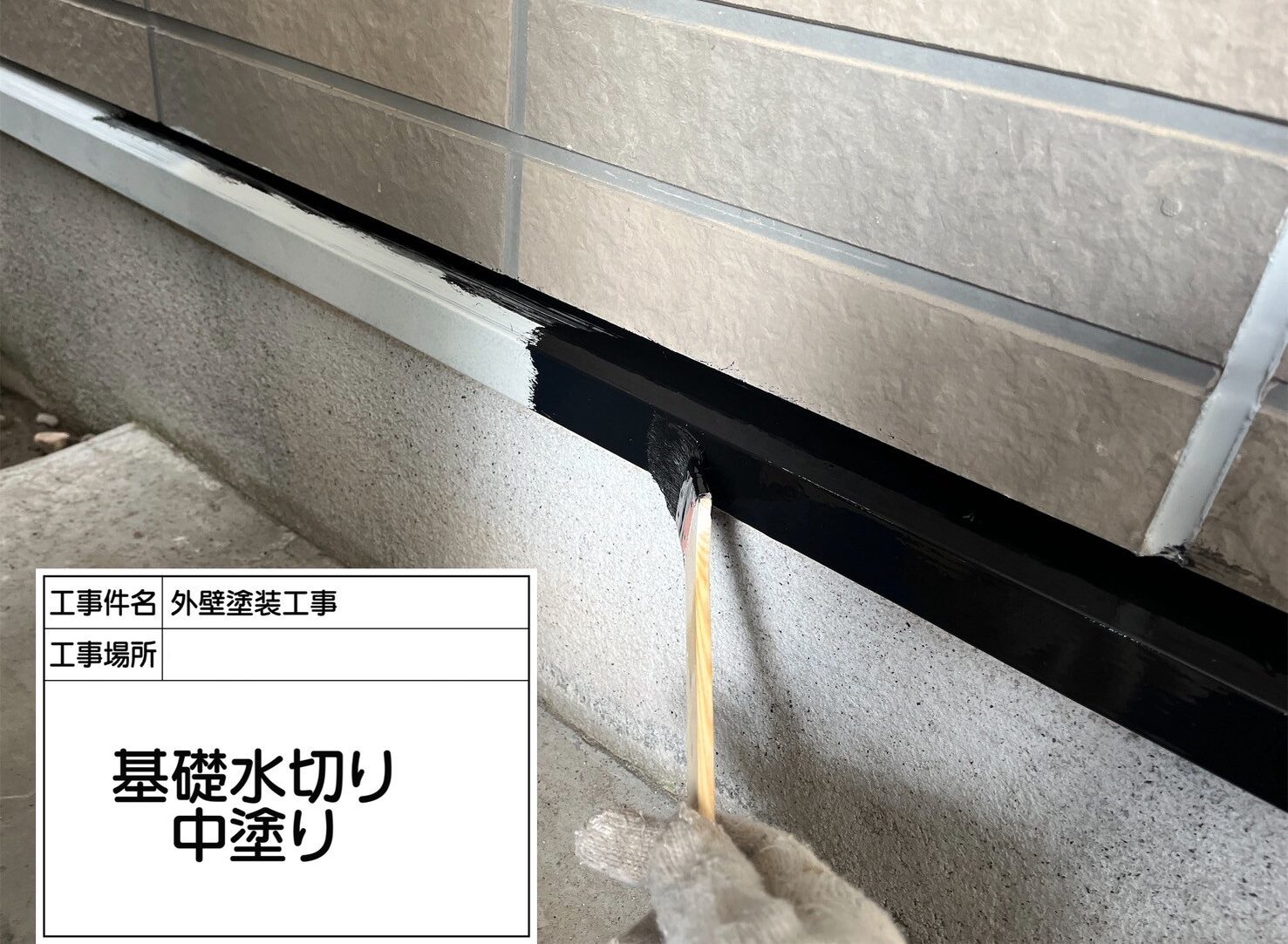 江戸川区 外壁塗装