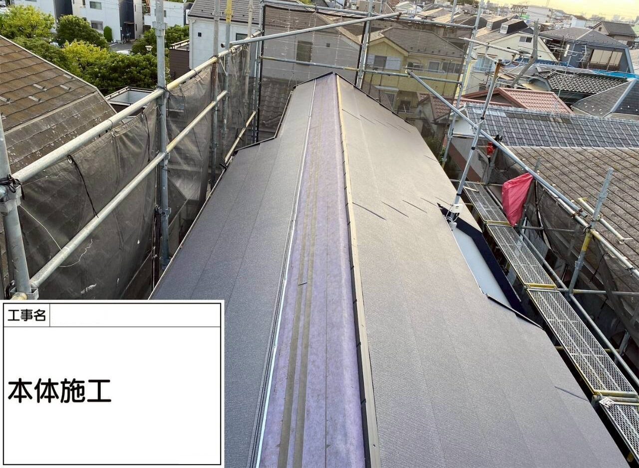 江戸川区 葺き替え