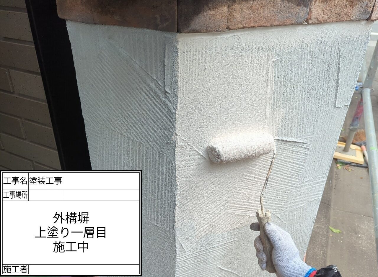 葛飾区 外壁塗装