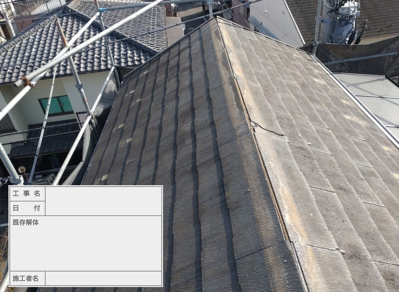 葛飾区 屋根葺き替え