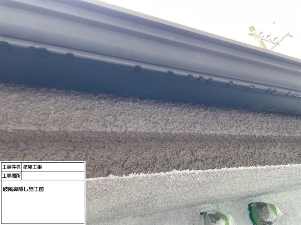 江戸川区　外壁塗装