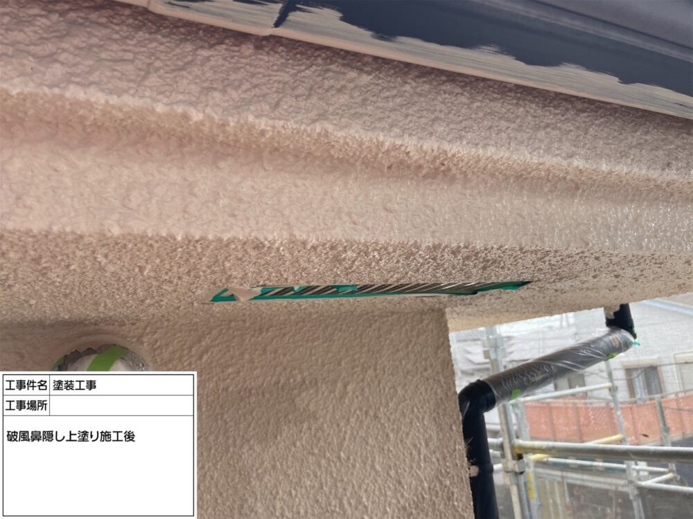 江戸川区　外壁塗装