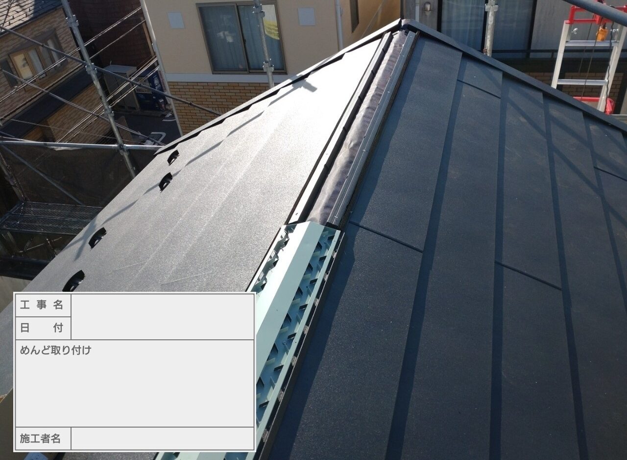 葛飾区 屋根葺き替え