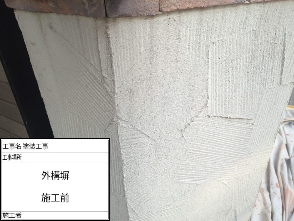 葛飾区 外壁塗装